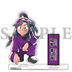 忍たま乱太郎商店】ちょっと大きなアクリルスタンド (9) 久々知兵助