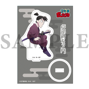 忍たま乱太郎商店】アクリルスタンド (38) 竹谷八左ヱ門: キャラグッズ