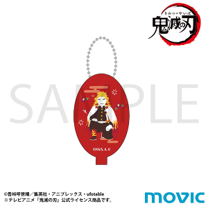 鬼滅の刃 ラバーコインケース 冨岡 義勇 ゆるパレット（柱合会議ver