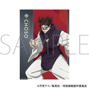 呪術廻戦 第3期 クリアポスター／禪院 直哉: キャラグッズ｜ムービック