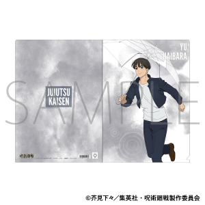 呪術廻戦 第2期 ビッグタオル／五条 悟 雨の日: キャラグッズ