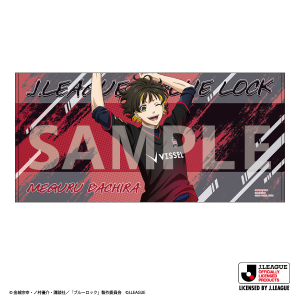 ブルーロック ビッグタオル／糸師 冴＆アビスパ福岡: キャラグッズ