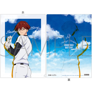 忘却バッテリー クリアファイル／清峰葉流火: キャラグッズ