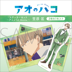 アオのハコ スポーツタオル／鹿野 千夏: キャラグッズ｜ムービック