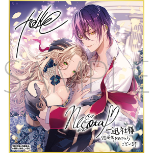 一年に一度しか会えない君の話。／一迅社 20周年記念 フレーム付き複製
