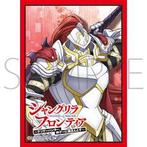 きゃらスリーブコレクション マットシリーズ シャングリラ