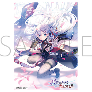 きゃらスリーブコレクション マットシリーズ アミューズクラフト 鹿ケ