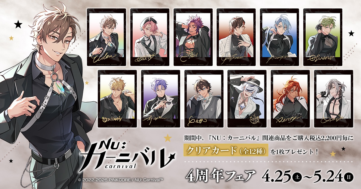 作品別で探す/「に」タイトル作品/NU: カーニバル｜ムービック（movic）