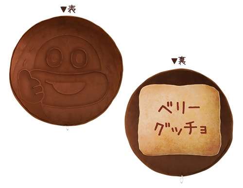 サク山チョコ次郎』くじ第2弾