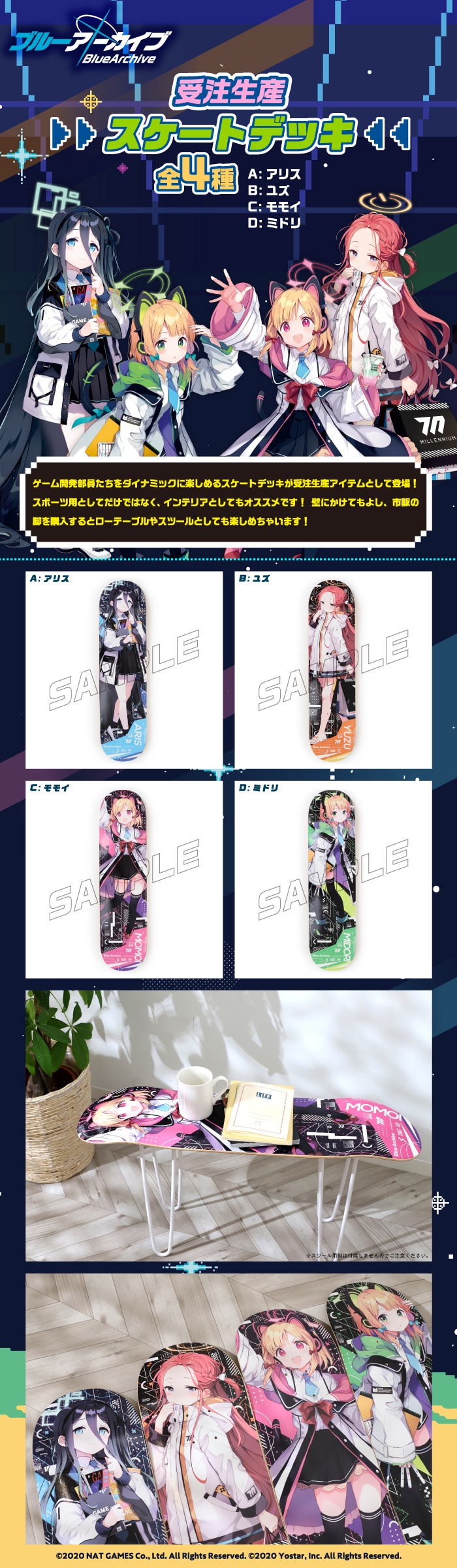 ブルーアーカイブ スケートデッキ D:ミドリ 描き下ろしver.【受注生産