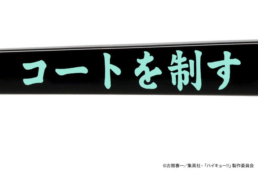 Zoff｜ハイキュー!! 及川 徹モデル（ZP252002-14E1）｜メガネのZoff