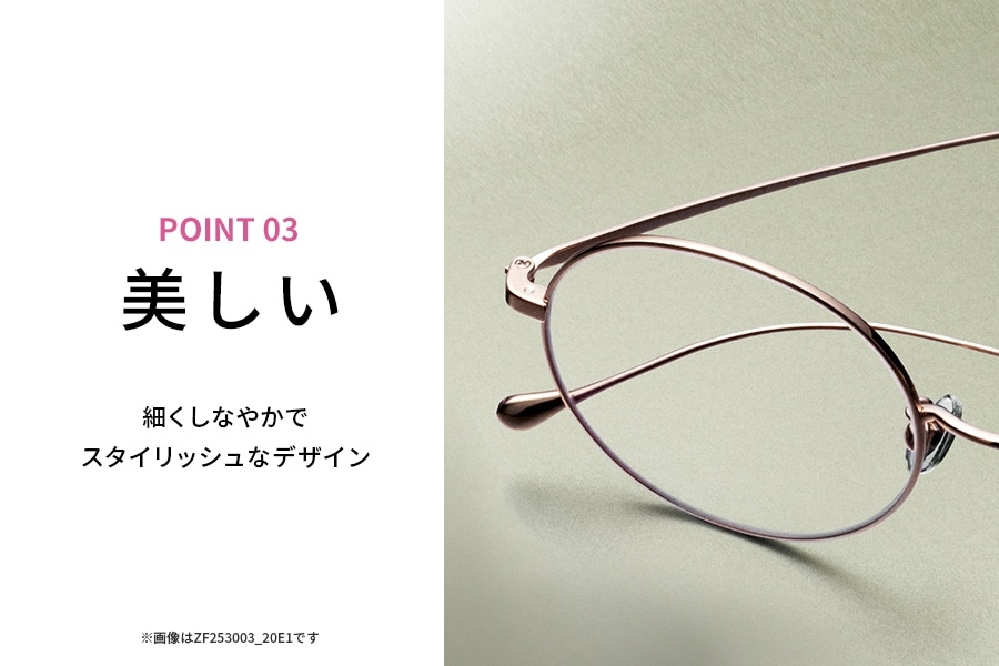 重厚感のあるウェリントン型チタンフレーム（ZM252003-17F1）｜メガネ