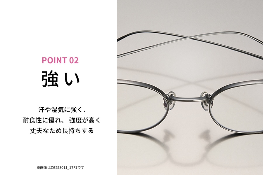 ファッション性の高いコンビネーションチタン（ZO251030-43A1
