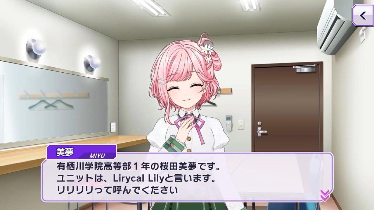 桜田 美夢 | UNIT | 「D4DJ Groovy Mix」公式サイト