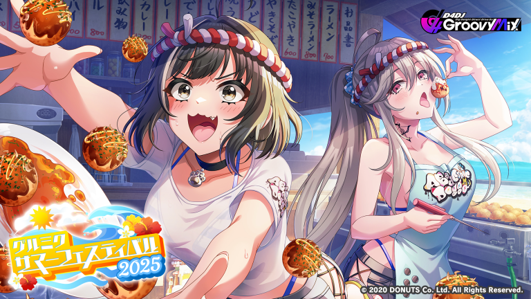 グルミクサマーフェス2025開催！ | NEWS | 「D4DJ Groovy Mix」公式サイト
