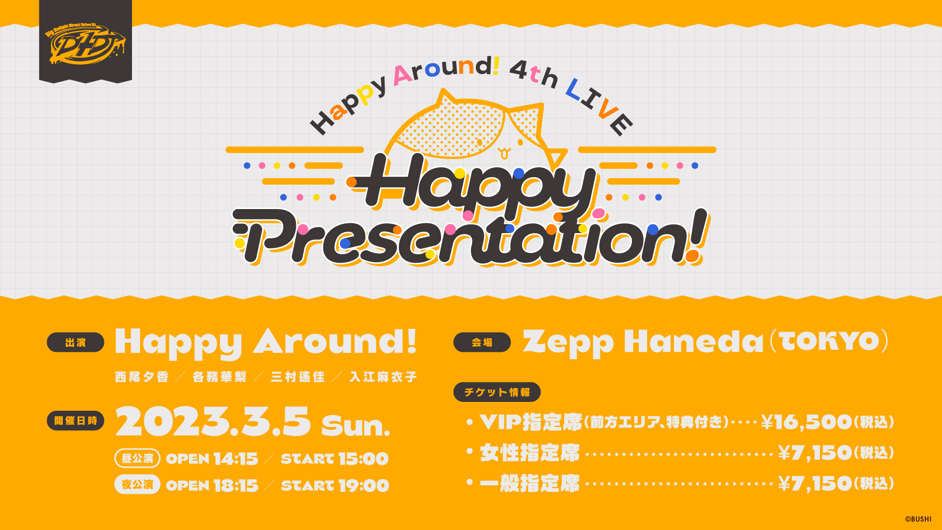 Happy Around! 4th LIVE「Happy Presentation!」 | LIVE | D4DJ(ディー