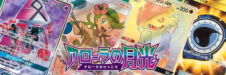 毎日更新】《カプ・テテフGX》SRの最新買取価格・値段推移チャート