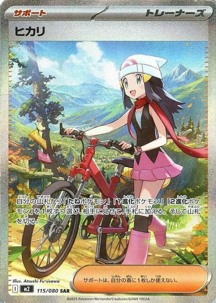 毎日更新】《ヒカリ》SARの最新買取価格・値段推移チャートまとめ【全