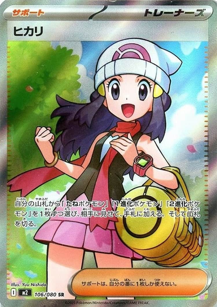 毎日更新】《ヒカリ》SARの最新買取価格・値段推移チャートまとめ【全