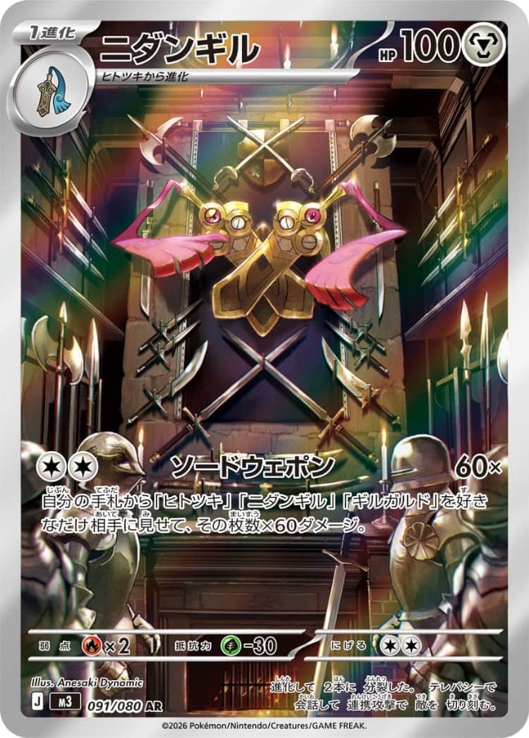 毎日更新】《ニダンギル》ARの最新買取価格・値段推移チャートまとめ