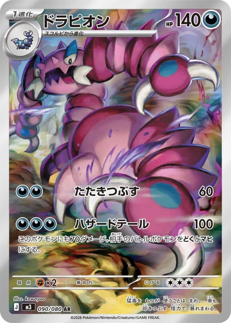 毎日更新】《ニダンギル》ARの最新買取価格・値段推移チャートまとめ