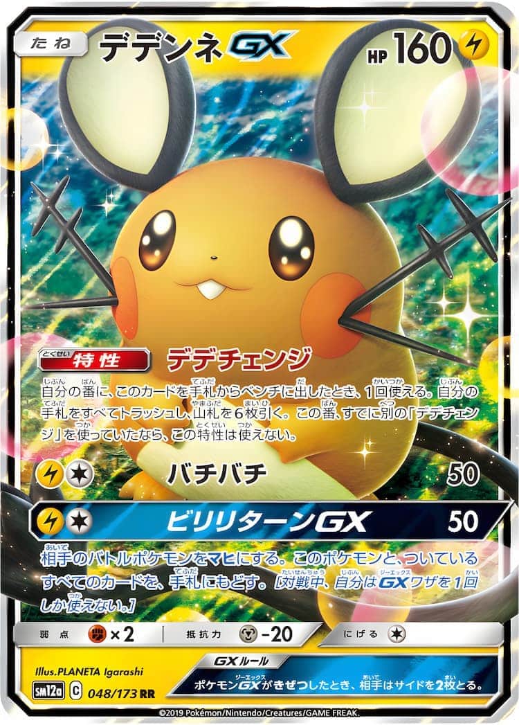 毎日更新】《レックウザGX》RRの最新買取価格・値段推移チャートまとめ