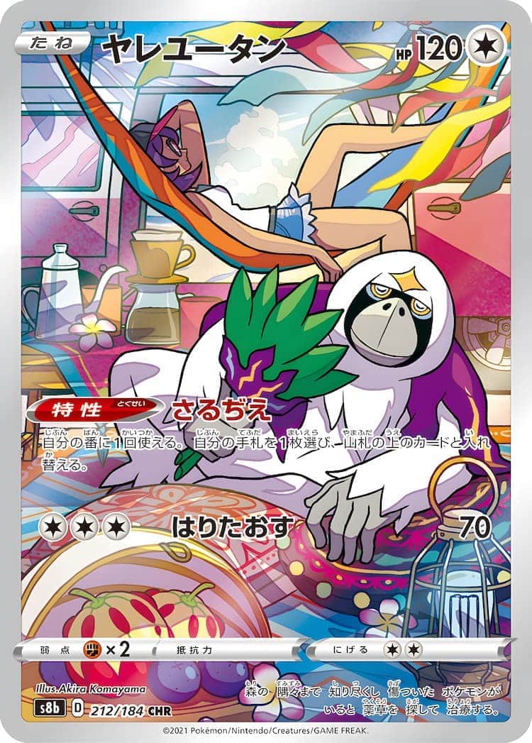 毎日更新】《キングドラ》CHRの最新買取価格・値段推移チャートまとめ