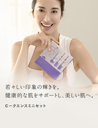 ENVIRON（エンビロン） C－クエンスミニセット 数量限定 エンビロンの