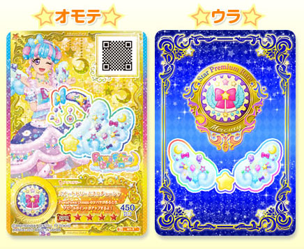 アイカツスターズ！認定大会について | DCDアイカツオンパレード