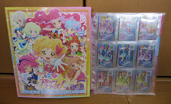 アイカツ! 9ポケット バインダー アイカツフレンズ カード アイカツ! 9