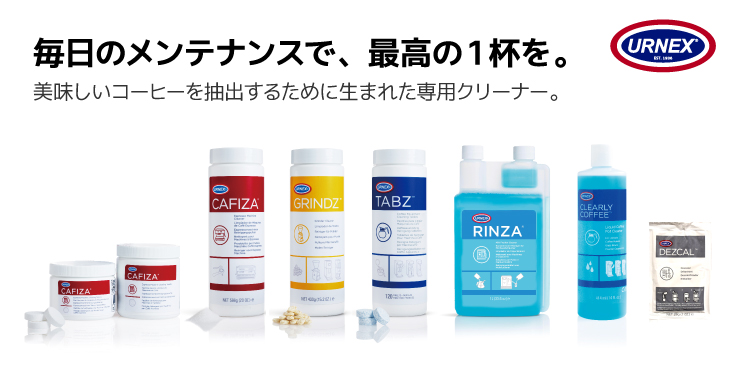 URNEX （アーネックス）｜ESPRESSO STORE
