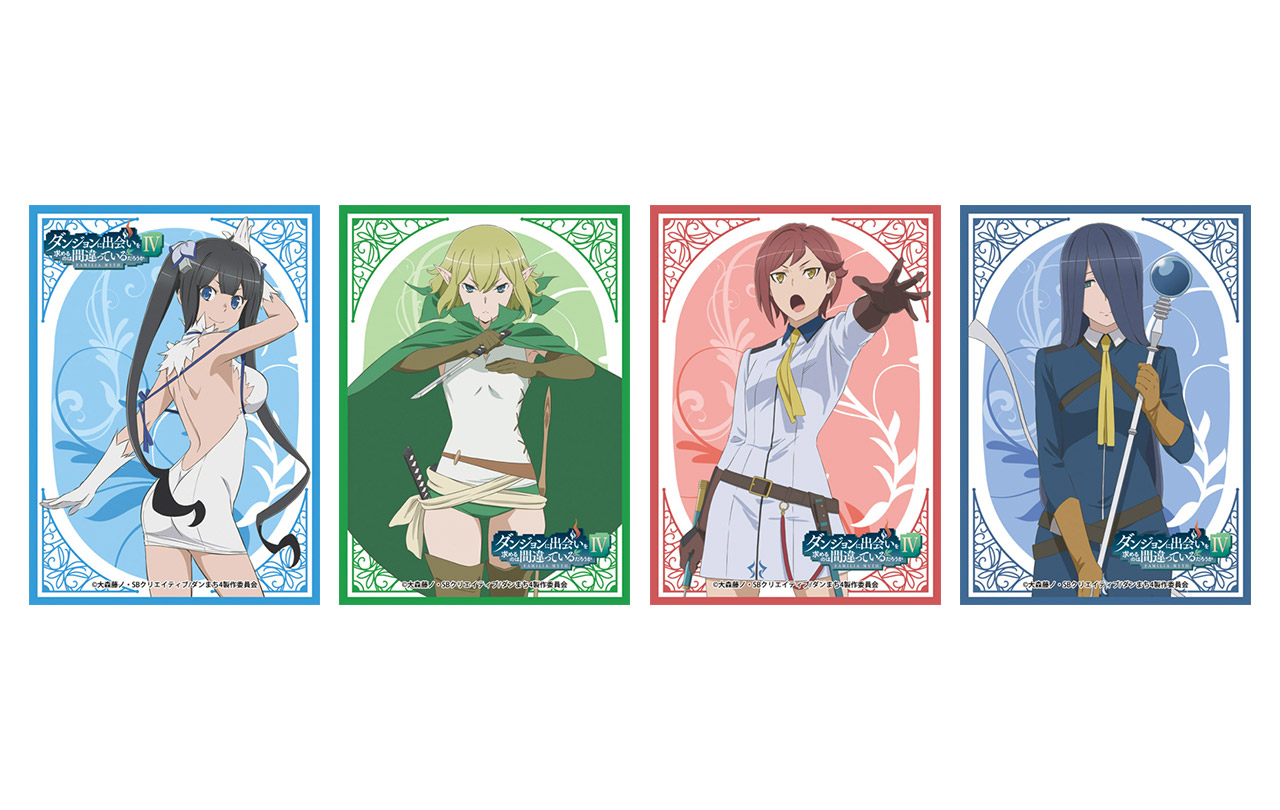 きゃらスリーブコレクション「ダンジョンに出会いを求めるのは間違って