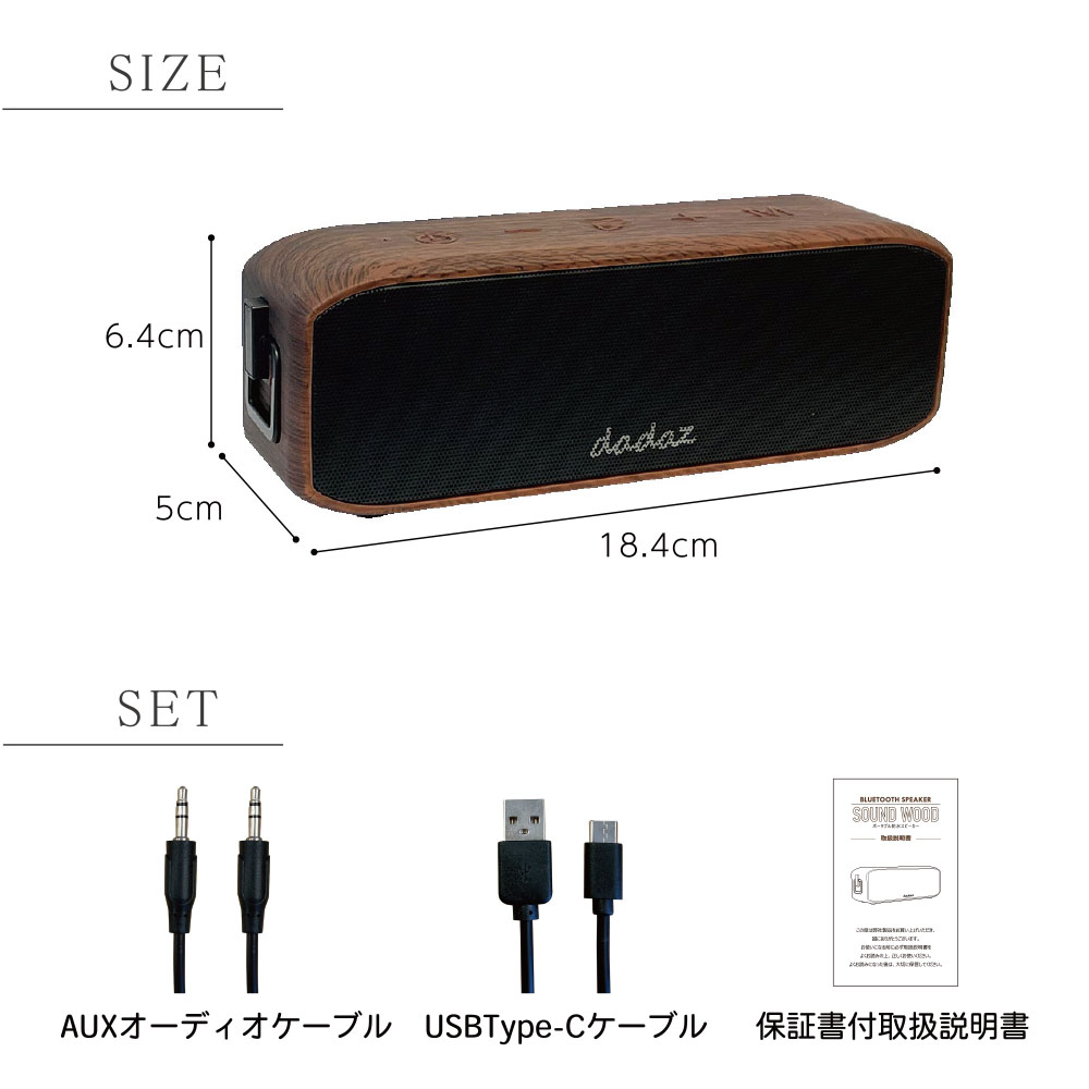 ポータブル防水スピーカー≪SOUND WOOD≫｜dadaz公式サイト