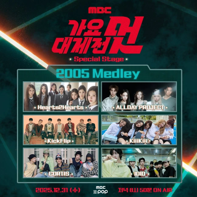 2025 MBC歌謡_」スペシャル舞台予告！Stray Kidsスンミン x YB, 5世代