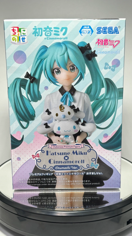 初音ミク×シナモロール ちょこのせ おすましver. プライズ フィギュア
