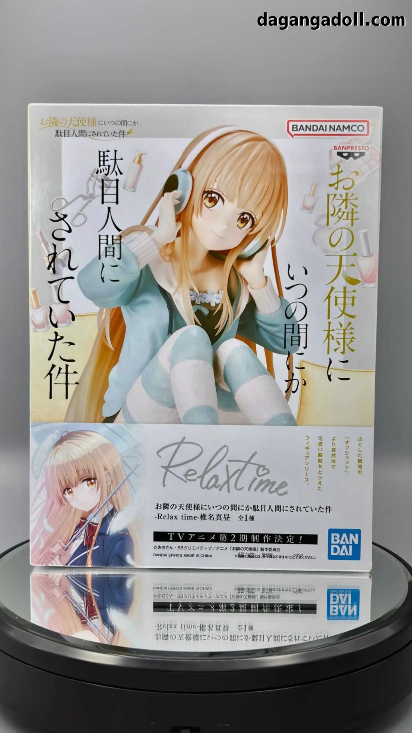 お隣の天使様にいつの間にか駄目人間にされていた件 椎名真昼 Relax