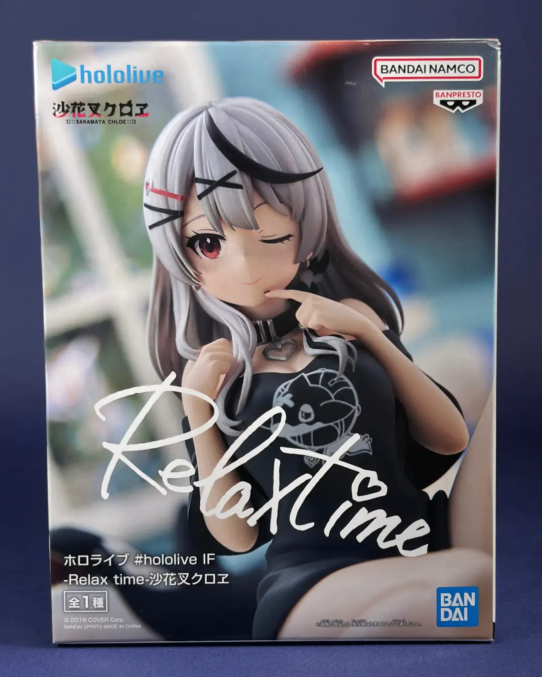 ホロライブ（hololive） 沙花叉クロヱ Relax time プライズ フィギュア