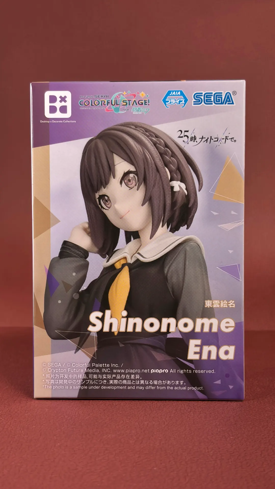 プロジェクトセカイカラフルステージ！feat.初音ミク（プロセカ） 東雲