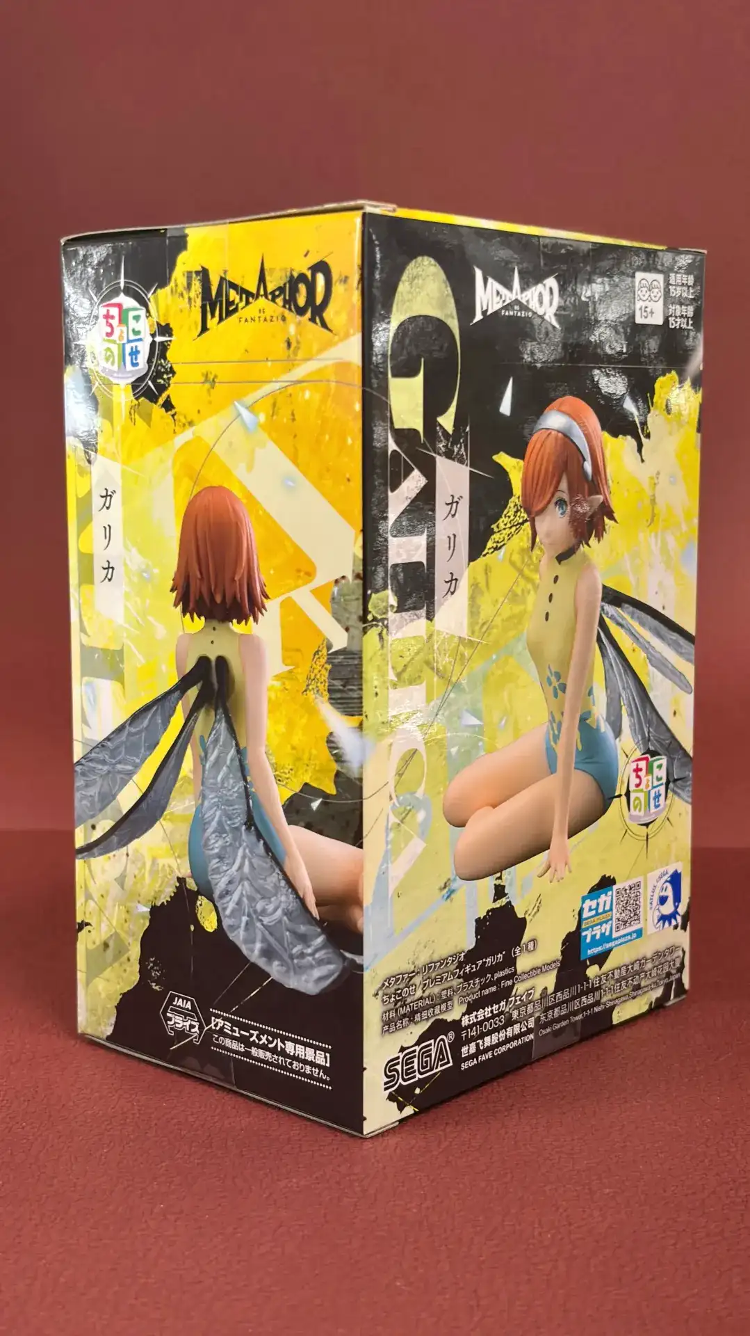 メタファー：リファンタジオ ガリカ ちょこのせプレミアムフィギュア