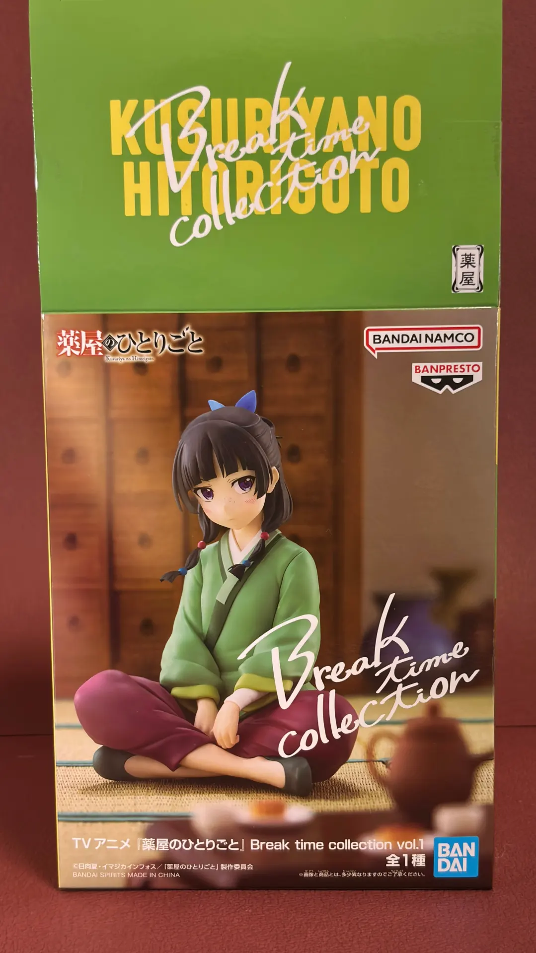 薬屋のひとりごと Break time collection vol.1 猫猫 プライズ