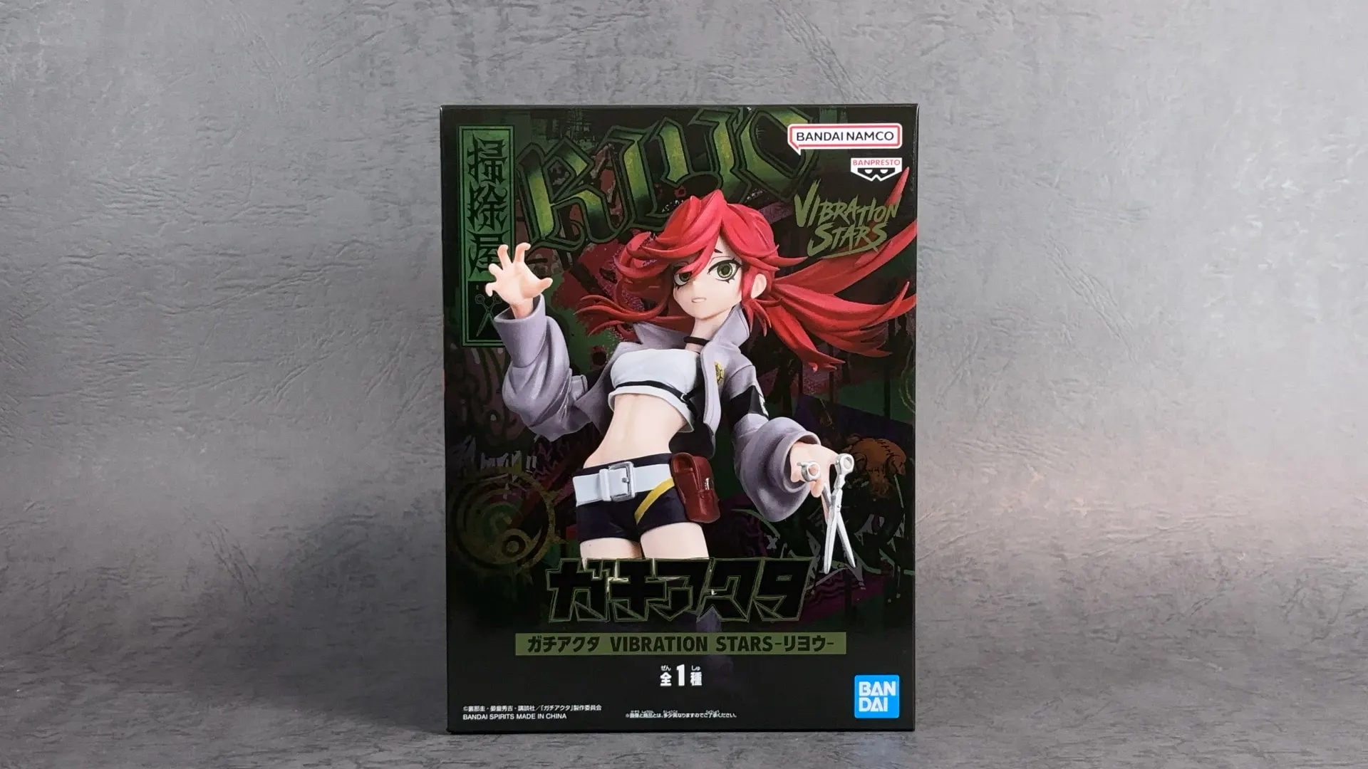 ガチアクタ リヨウ VIBRATION STARS プライズフィギュア レビュー