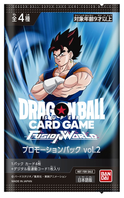 特価ベジータ アルティメットバトル アルバト 四星球 おまけPSA2枚付き