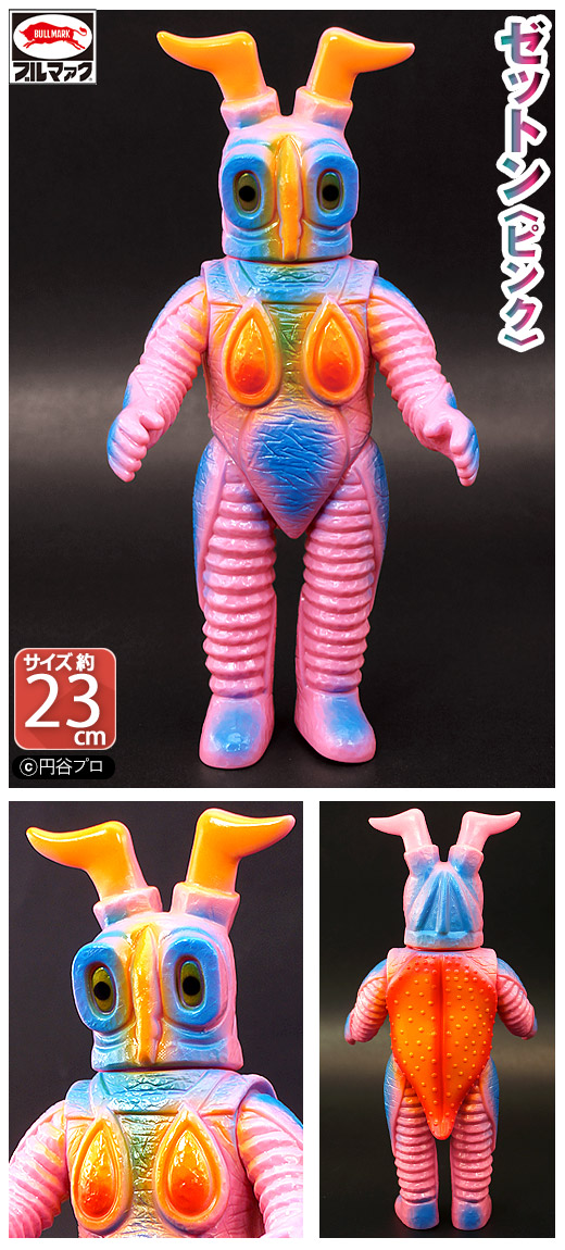 ガチャガチャ通販の「ガチャガチャ王国」|商品詳細 ブルマァク 怪獣