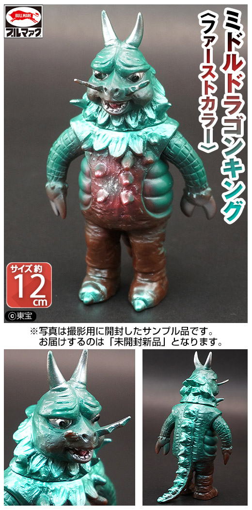 ガチャガチャ通販の「ガチャガチャ王国」|商品詳細 ブルマァク 怪獣