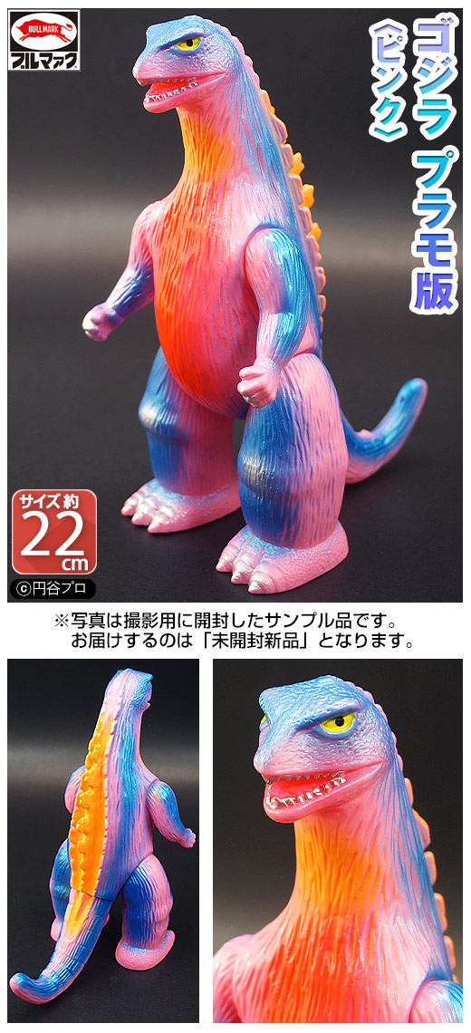 ガチャガチャ通販の「ガチャガチャ王国」|商品詳細 ブルマァク 東宝