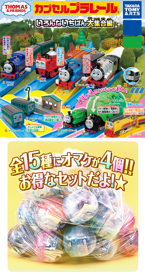 ガチャガチャ通販の「ガチャガチャ王国」|商品詳細 ☆【ガチャ