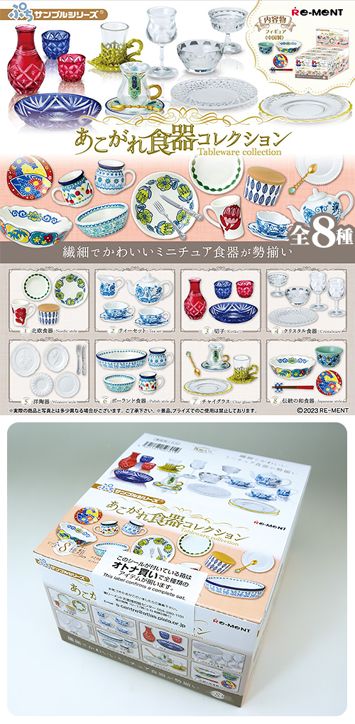 ガチャガチャ通販の「ガチャガチャ王国」|商品詳細 【BOX】 リーメント