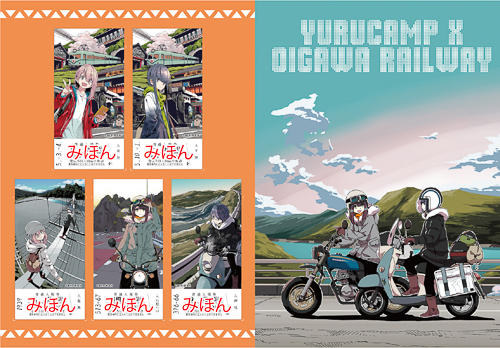 新商品】ゆるキャン△大鐵入場券セットを販売！ | 大井川鐵道【公式】