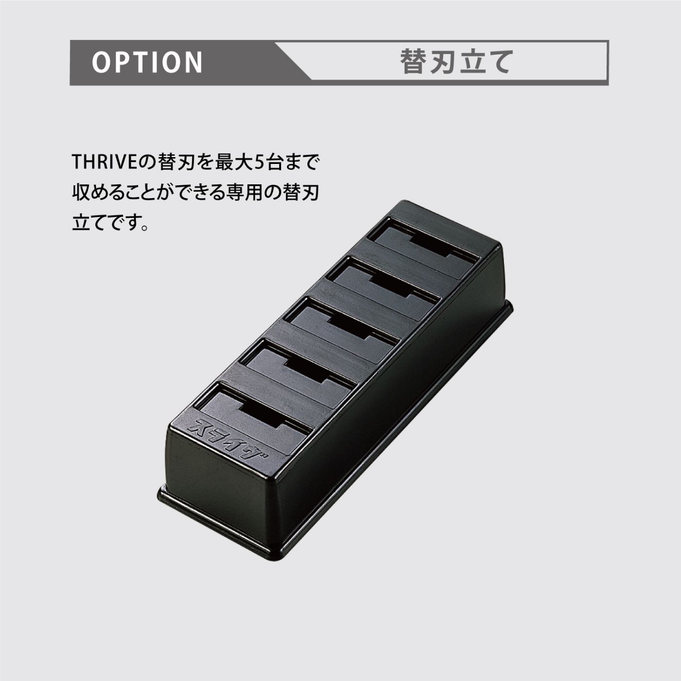 THRIVE STORE（スライヴストア）｜ 大東電機工業株式会社 ｜ ヘアー