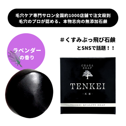 Pluscare】天恵クオリティソープ80g – DAIYOKUJO SHOP